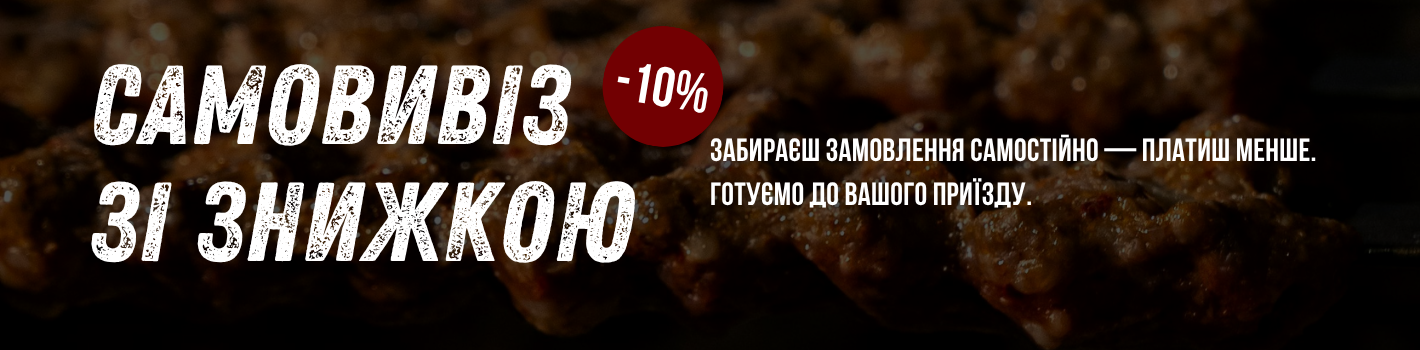 samovyviz-zi-znyzhkou